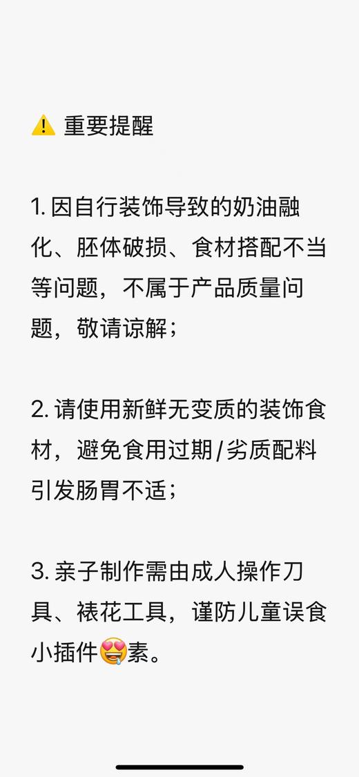 DIY自绘蛋糕（一色20克，6色） 商品图3