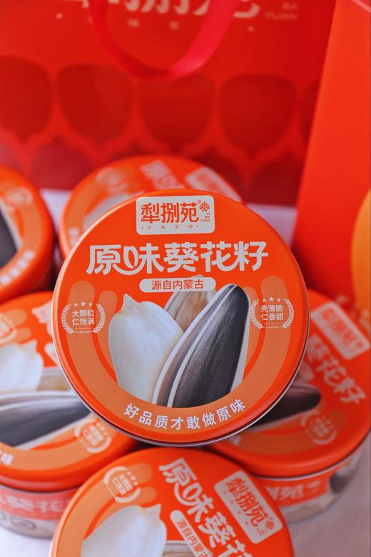 头茬原味葵花籽内蒙瓜子 商品图0
