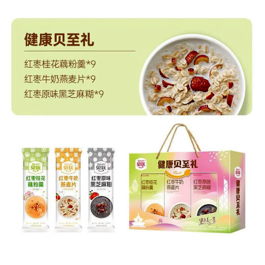 贝氏幸福贝至礼【945g】 商品图1
