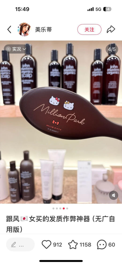 约翰大师 × Hello Kitty联名美发礼盒 商品图11