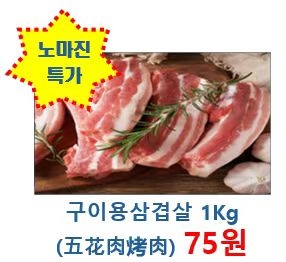 韩福德 五花肉삼겹살구이용1kg
