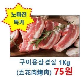 韩福德 五花肉삼겹살구이용1kg 商品图0