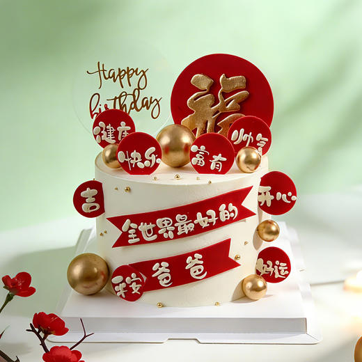 全世界👍的爸爸蛋糕 商品图0