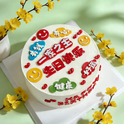 一家之主蛋糕 商品图0