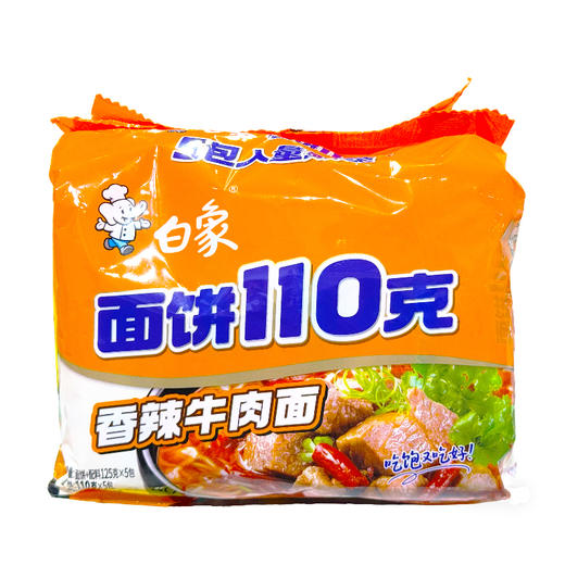 白象面饼110克香辣牛肉面125g*5/包 商品图5