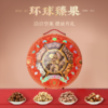 洽洽 环球臻果坚果礼1.468kg 严选品质坚果 年节欢聚礼  精美礼盒 5天内发货 商品缩略图1