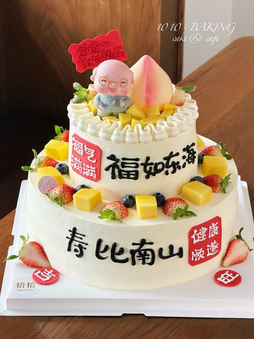 「福如东海·寿比南山」寿桃祝寿·装饰公仔可换·100%动物奶油（主图6+10寸双层·提前24小时预订） 商品图3