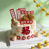 福气满满（爸爸）👱🏻‍♂️蛋糕 商品缩略图0