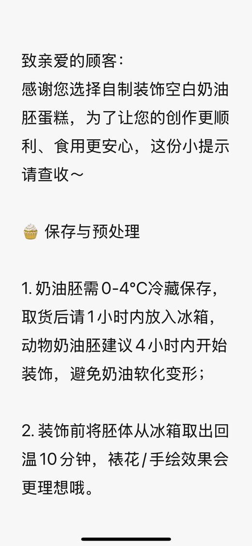 DIY自绘蛋糕（一色20克，6色） 商品图1