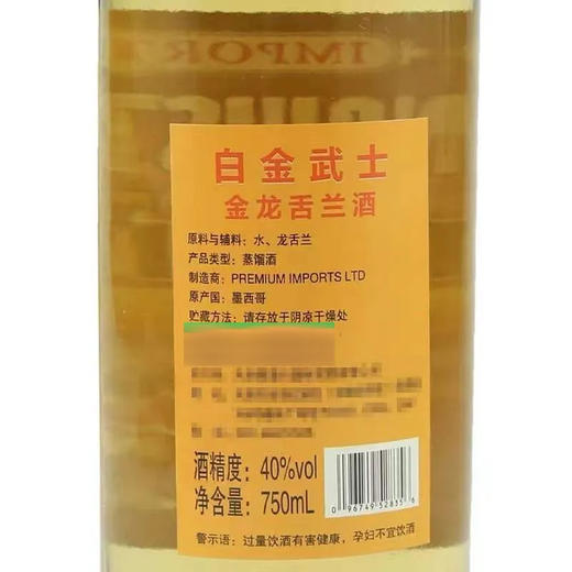白金 40度武士（金）龙舌兰酒 750ml/瓶 商品图2