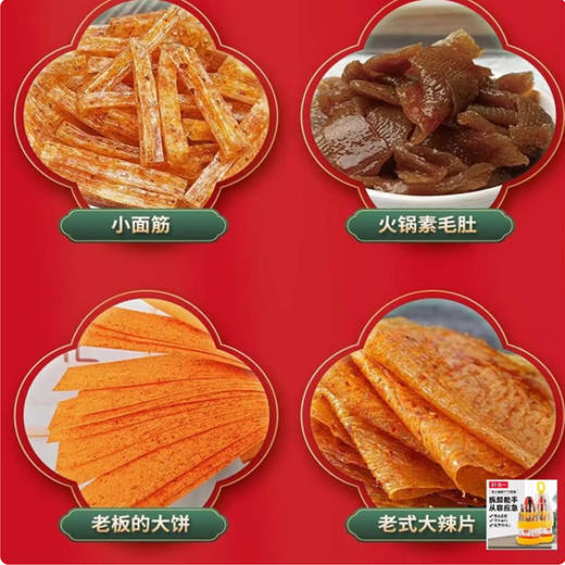 开小差三好学生【520g】 商品图1