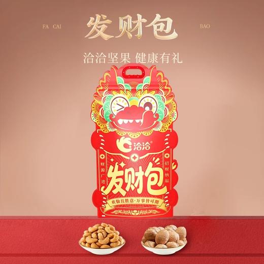 洽洽 发财包745g 零食大礼包 年货送礼 便捷提手款 5天内发货 商品图0