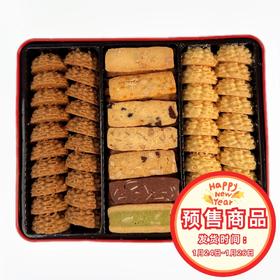 【4月7日开始陆续发货】【1.24预售发货】720g大盒装十味曲奇 进口黄油/铁盒盲盒 2026年货全家分享礼(如需免费礼袋请备注)