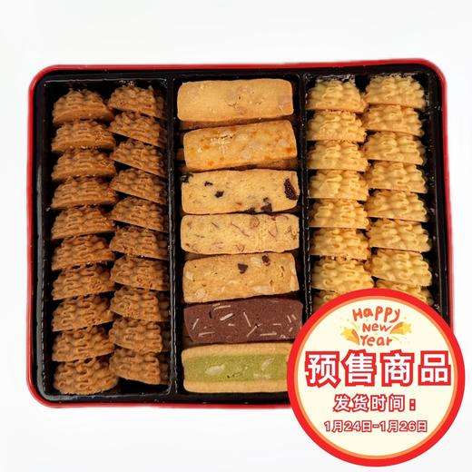 【4月7日开始陆续发货】【1.24预售发货】720g大盒装十味曲奇 进口黄油/铁盒盲盒 2026年货全家分享礼(如需免费礼袋请备注) 商品图0