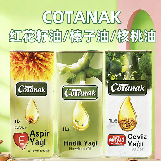 COTANAK|红花籽油|核桃油|榛子油|1L/桶 商品图0