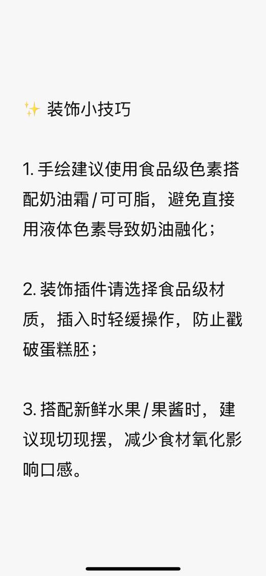 DIY自绘蛋糕（一色20克，6色） 商品图2