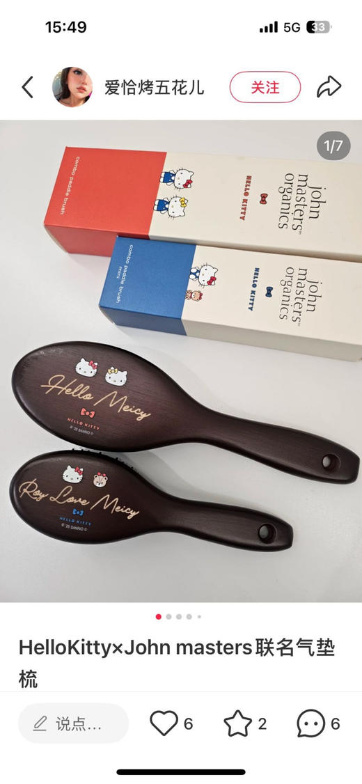 约翰大师 × Hello Kitty联名美发礼盒 商品图9