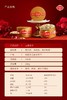 三胖蛋贵仁旺事礼盒753g【年货】KY 商品缩略图3