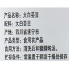 绿之友-合众大白芸豆650g 商品缩略图2
