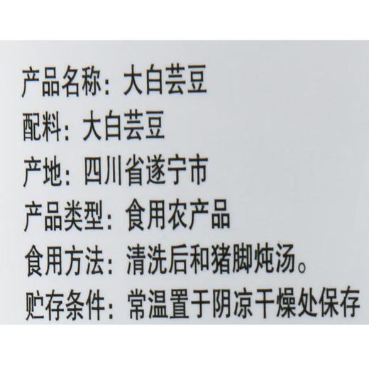 绿之友-合众大白芸豆650g 商品图2