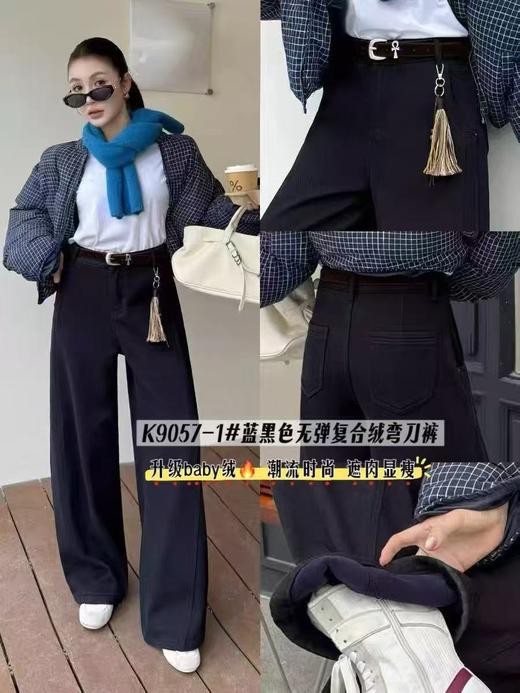 女神节2026促→【自营】加绒🔥🔥🔥【爆款牛仔裤】版型很赞！！品质9057腰带款内里baby绒密密绒冬季弯刀裤-喜出 商品图2