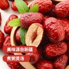 【甜心灰枣】舌里甜心灰枣新疆特产红枣小枣休闲零食蜜饯果干 商品缩略图2
