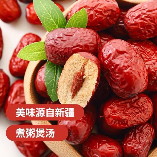 【甜心灰枣】舌里甜心灰枣新疆特产红枣小枣休闲零食蜜饯果干 商品图2