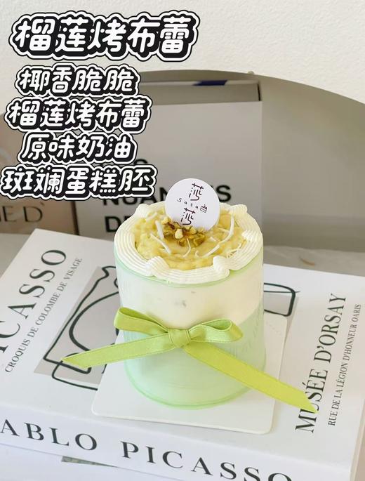 3英寸榴莲烤布蕾（直径8㎝，只够一人食用） 商品图0