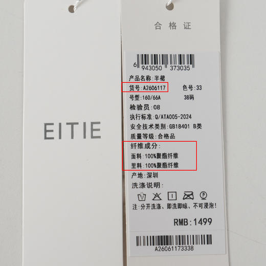 EITIE爱特爱油画度假风波点显瘦高腰百褶长裙半身裙2026春季新款A2606117 商品图10