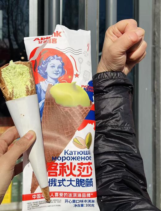 艾冰客-喀秋莎大脆筒（开心果) 商品图0