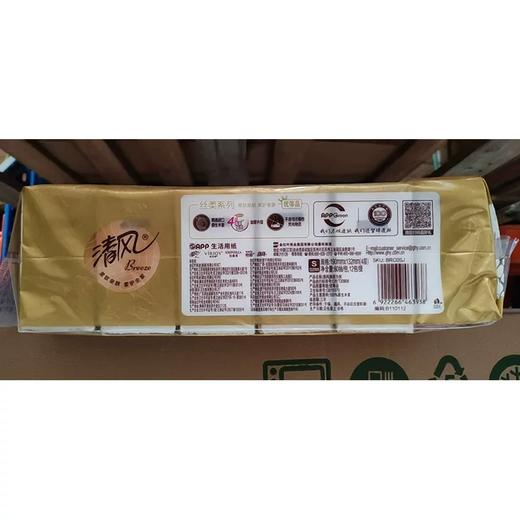 清风金装80抽12包面巾纸BRC3JK 商品图2