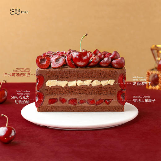 车厘满满 ‧ 智利车厘子巧克力布丁蛋糕 商品图3