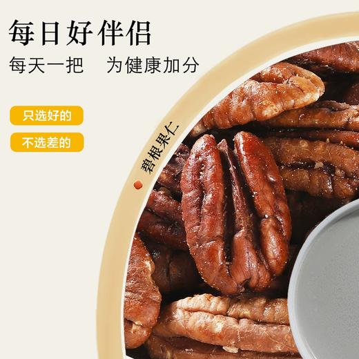 288g徽之梦碧根果仁 商品图2