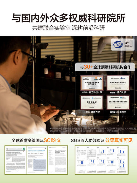 HBN 酵母水光嫩肤面膜5片*2盒★ 商品图3