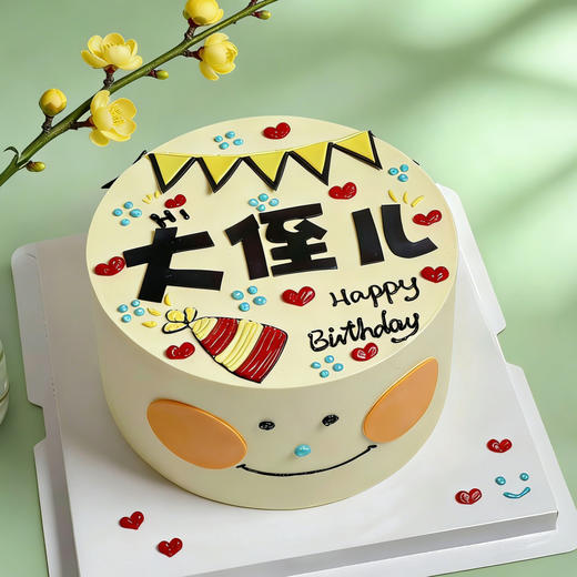 大侄儿蛋糕（可改字）❤️ 商品图0