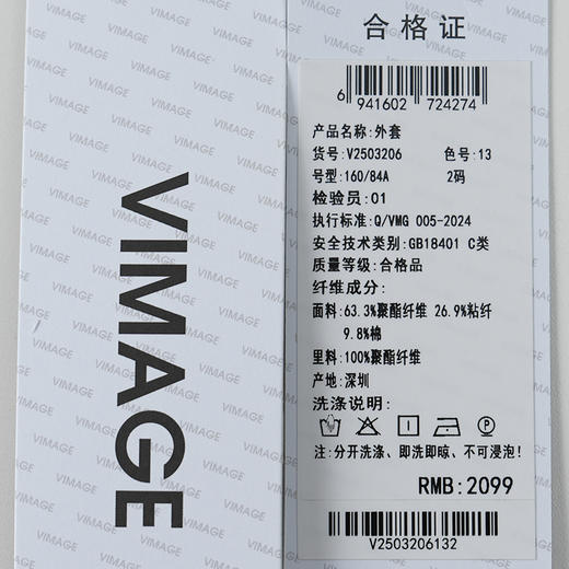 VIMAGE纬漫纪小香风复古香槟白圆领小个子短款外套女2026春季新款V2503206 商品图6