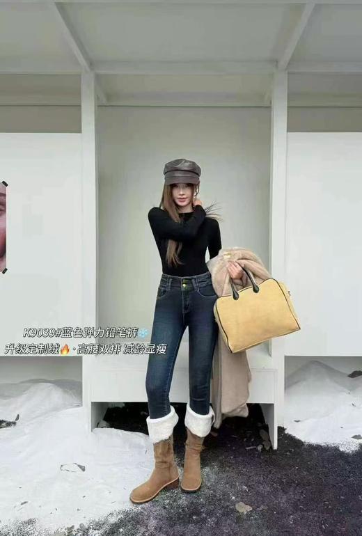 抢购价-不支持退【自营】加绒🔥🔥🔥【爆款牛仔裤】K9039弹力牛仔裤加绒冬季百搭（搭配各种鞋靴绝绝子）-喜出 商品图2