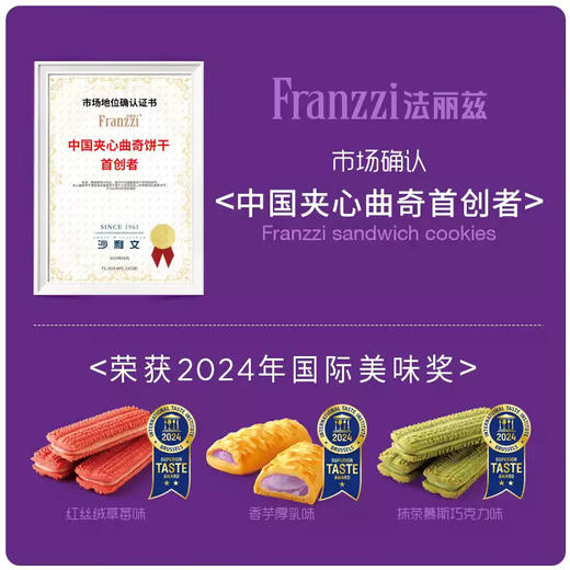 法丽兹金装臻礼曲奇混合装大礼盒880g 商品图4