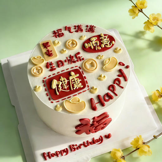 健康快乐蛋糕 商品图0