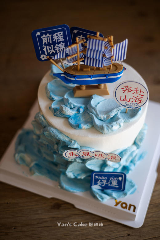 乘风破浪-款式一 商品图1