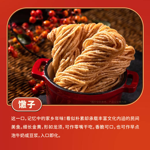 厦航空厨云享食光零食大礼包机上同款打包畅享团聚分享野餐囤货 商品图4