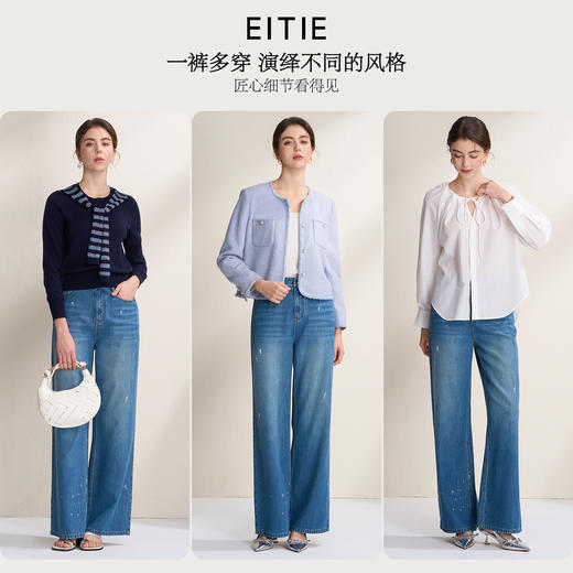 EITIE爱特爱简约复古直筒显瘦高腰浅蓝色牛仔裤2026春季新款A2605109 商品图0