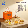 【福满家宴】团圆礼盒 商品缩略图0