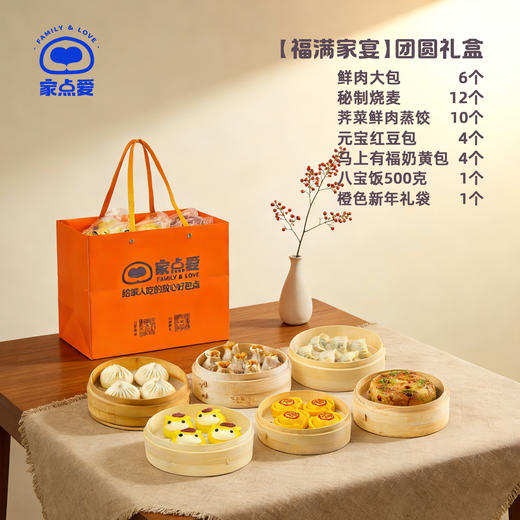 【福满家宴】团圆礼盒 商品图0