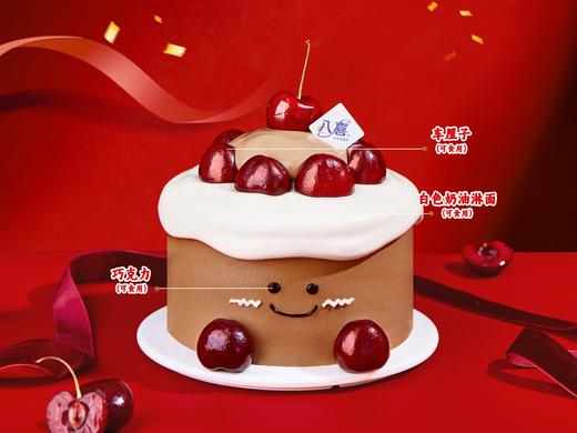 ※【喜欢厘】4英寸 新鲜车厘子生日蛋糕 不含冰淇淋 商品图1