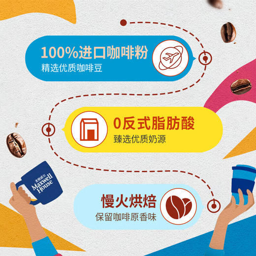 麦斯威尔3合1咖啡390g 商品图1