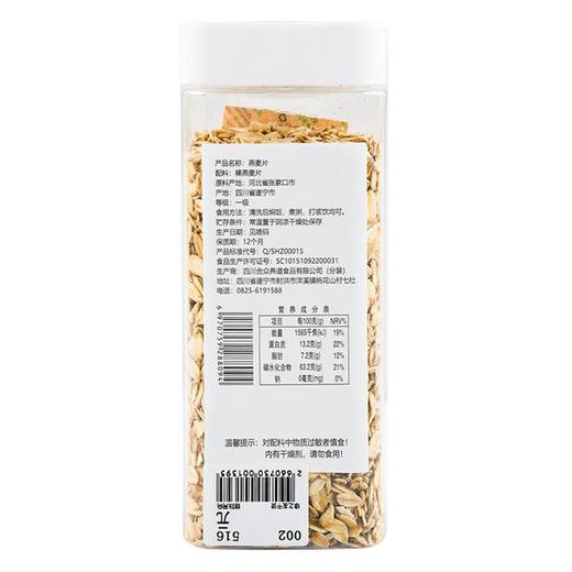 合众 燕麦片230g 商品图1