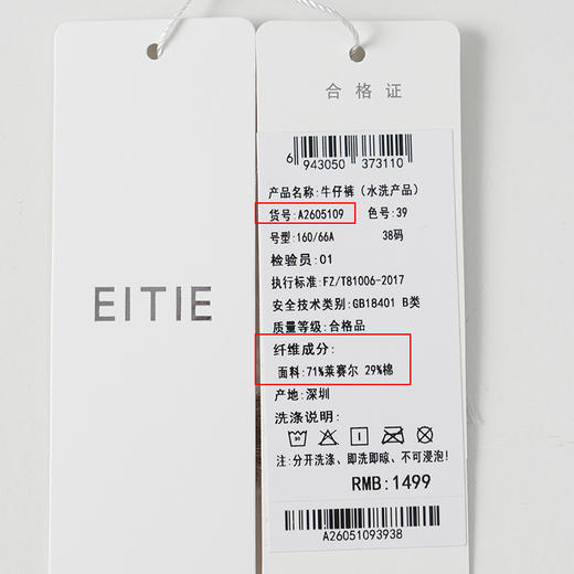 EITIE爱特爱简约复古直筒显瘦高腰浅蓝色牛仔裤2026春季新款A2605109 商品图6