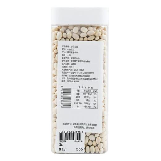 合众 小白芸豆410g 商品图1