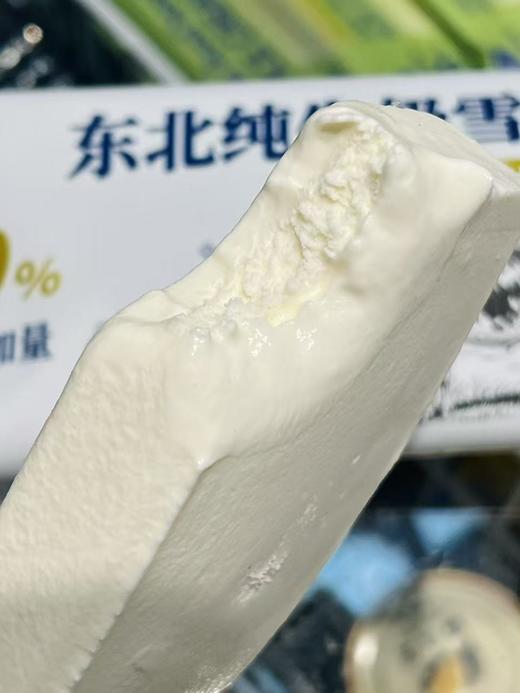 富迪-东北纯牛奶雪糕70g 商品图1